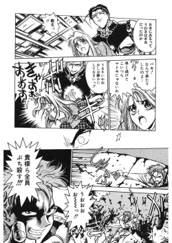 Page 134 of Reijyou Hyakkaten