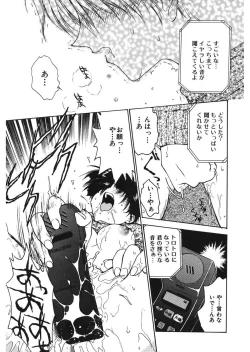 Page 141 of Reijyou Hyakkaten