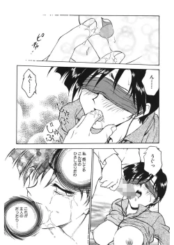 Page 147 of Reijyou Hyakkaten