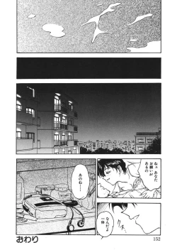 Page 152 of Reijyou Hyakkaten