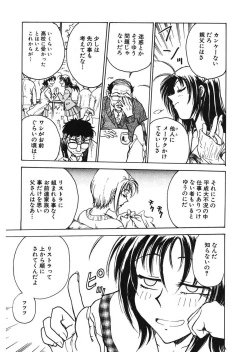 Page 155 of Reijyou Hyakkaten