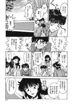 Page 15 of Reijyou Hyakkaten