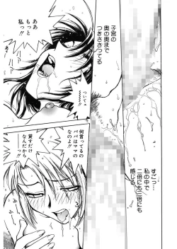 Page 161 of Reijyou Hyakkaten