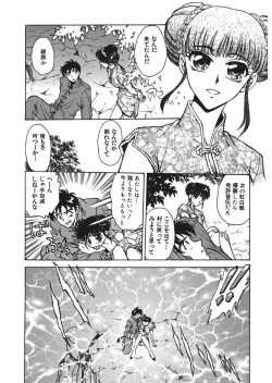 Page 18 of Reijyou Hyakkaten