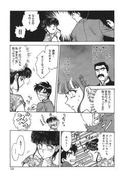 Page 19 of Reijyou Hyakkaten