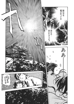 Page 21 of Reijyou Hyakkaten