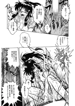 Page 25 of Reijyou Hyakkaten