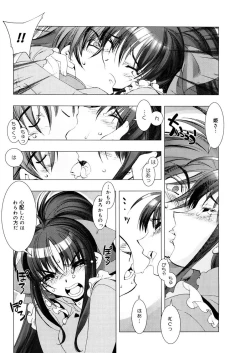 Page 13 of Free as a Bird