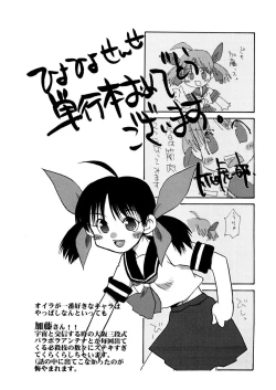 Page 175 of Free as a Bird