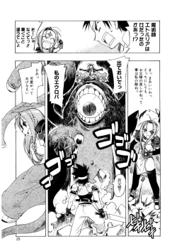 Page 25 of Free as a Bird