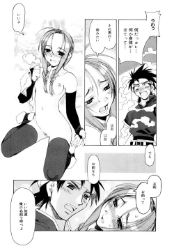 Page 45 of Free as a Bird