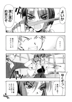 Page 67 of Free as a Bird