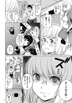 Page 108 of Zecchou Duel Mahou no Card de Sex Battle