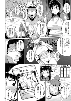 Page 110 of Zecchou Duel Mahou no Card de Sex Battle