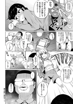 Page 128 of Zecchou Duel Mahou no Card de Sex Battle
