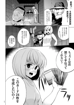Page 130 of Zecchou Duel Mahou no Card de Sex Battle