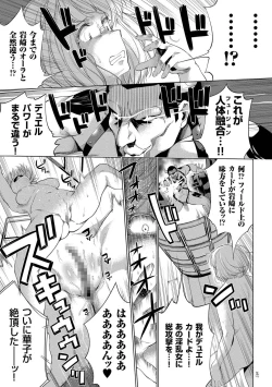 Page 167 of Zecchou Duel Mahou no Card de Sex Battle