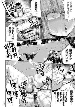 Page 168 of Zecchou Duel Mahou no Card de Sex Battle