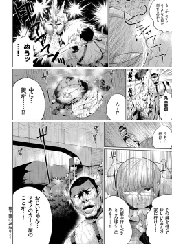 Page 170 of Zecchou Duel Mahou no Card de Sex Battle