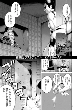 Page 171 of Zecchou Duel Mahou no Card de Sex Battle
