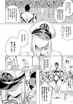 Page 178 of Zecchou Duel Mahou no Card de Sex Battle