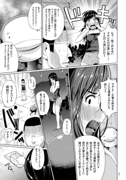 Page 61 of Zecchou Duel Mahou no Card de Sex Battle