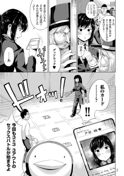 Page 85 of Zecchou Duel Mahou no Card de Sex Battle