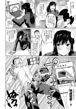 Page 86 of Zecchou Duel Mahou no Card de Sex Battle