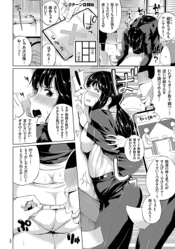 Page 88 of Zecchou Duel Mahou no Card de Sex Battle