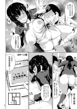 Page 90 of Zecchou Duel Mahou no Card de Sex Battle