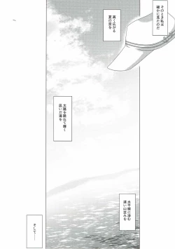 Page 28 of Zankyou wa Haruka naredo