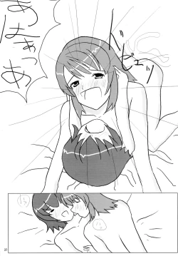 Page 37 of Sora no Sugoi Newaza Natsu