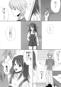 Page 6 of Sora no Sugoi Newaza Natsu