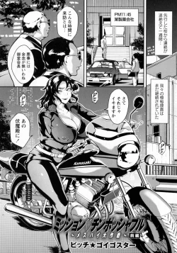 Page 125 of COMIC Masyo 2016-10