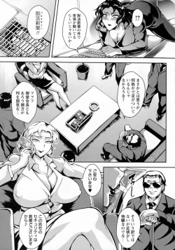 Page 128 of COMIC Masyo 2016-10