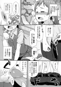 Page 179 of COMIC Masyo 2016-10