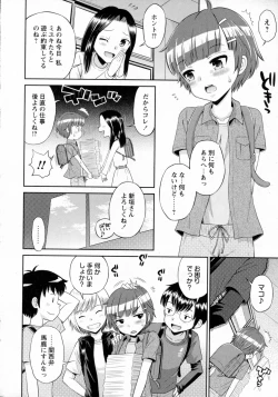 Page 19 of COMIC Masyo 2016-10