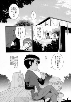 Page 20 of COMIC Masyo 2016-10