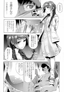 Page 215 of COMIC Masyo 2016-10