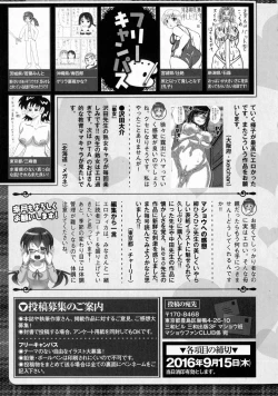 Page 284 of COMIC Masyo 2016-10