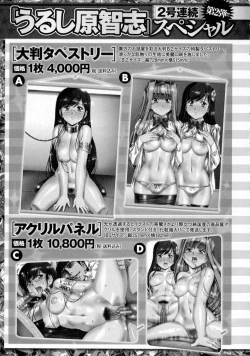 Page 290 of COMIC Masyo 2016-10