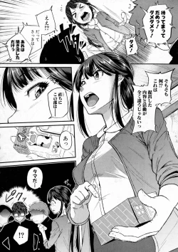 Page 112 of COMIC Shingeki 2016-10