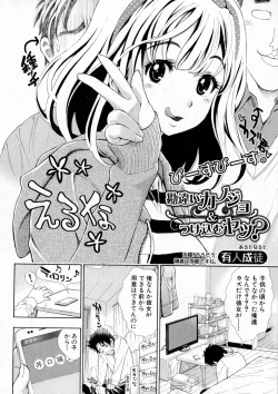 Page 146 of COMIC Shingeki 2016-10