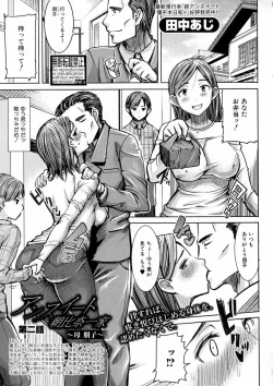 Page 241 of COMIC Shingeki 2016-10