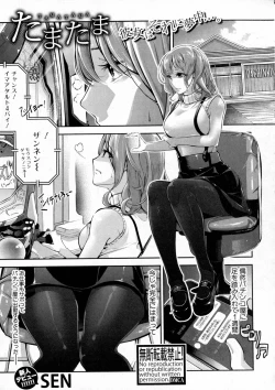 Page 269 of COMIC Shingeki 2016-10