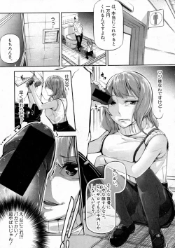 Page 273 of COMIC Shingeki 2016-10