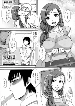 Page 301 of COMIC Shingeki 2016-10