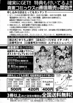 Page 386 of COMIC Shingeki 2016-10