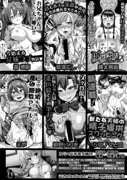 Page 388 of COMIC Shingeki 2016-10