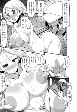 Page 157 of ANGEL Club 2016-10